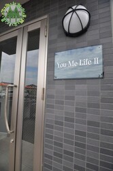 You Me LifeⅡの物件外観写真